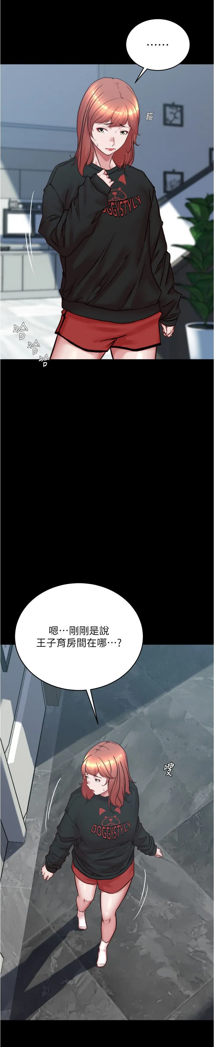 小裤裤笔记-第200話最終話-我不需要內褲筆記瞭 - 图片 4