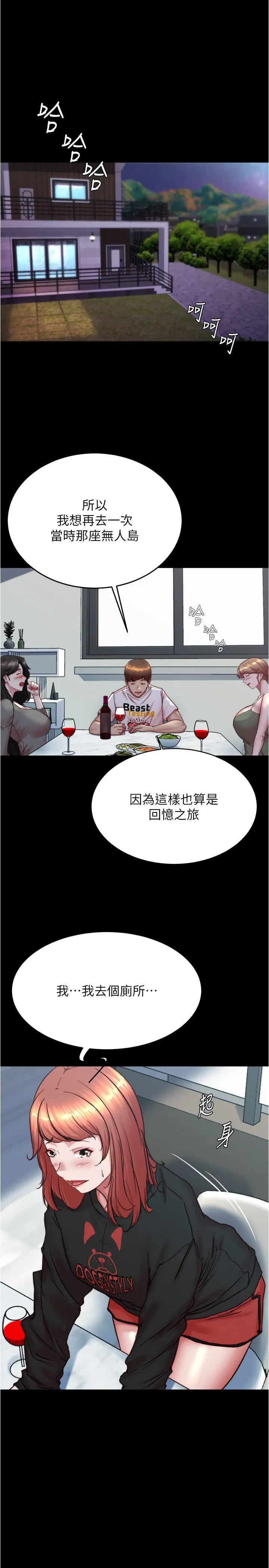 小裤裤笔记-第200話最終話-我不需要內褲筆記瞭 - 图片 3