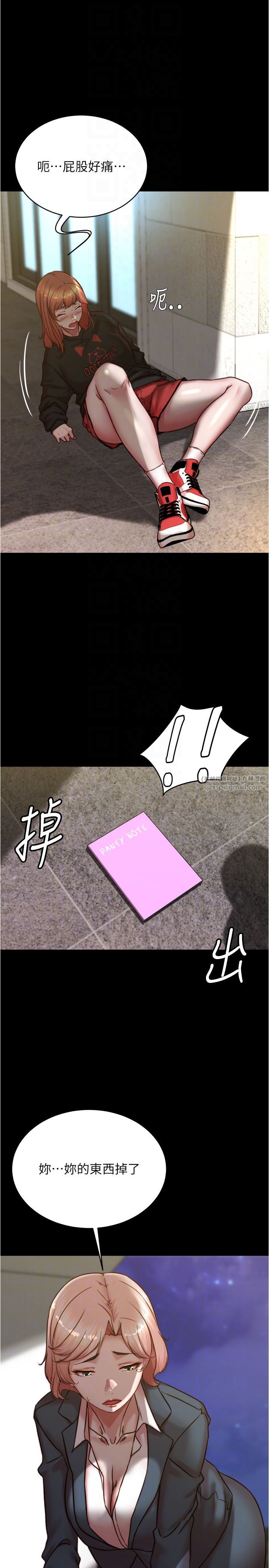 小裤裤笔记第200話最終話-我不需要內褲筆記瞭