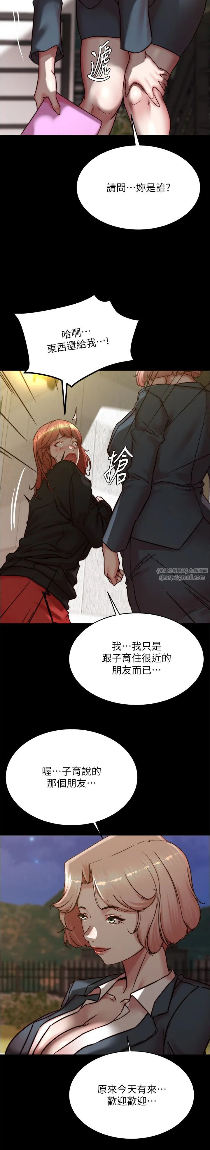 小裤裤笔记-第200話最終話-我不需要內褲筆記瞭 - 图片 11