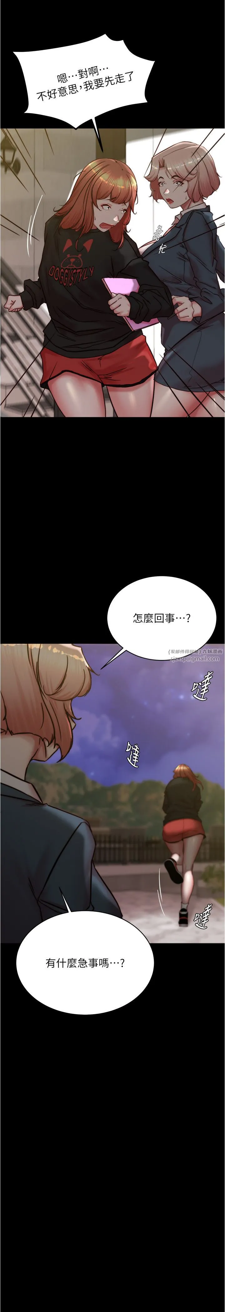 小褲褲筆記第200話最終話-我不需要內褲筆記瞭