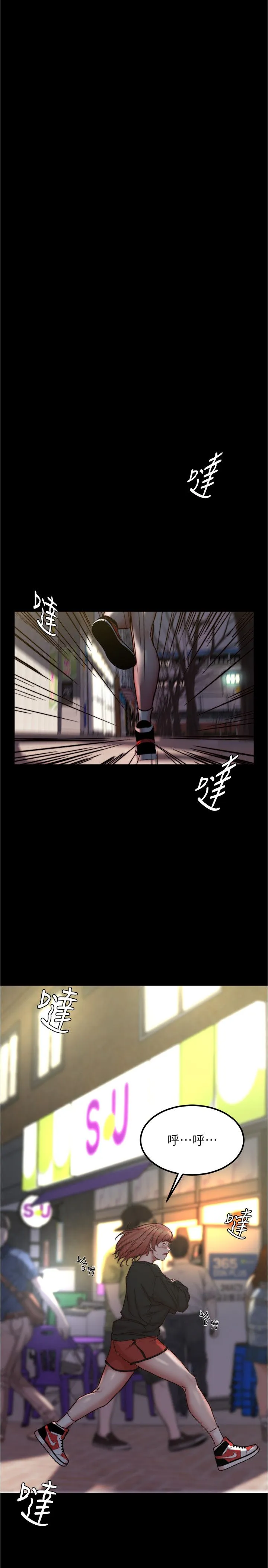 小褲褲筆記第200話最終話-我不需要內褲筆記瞭