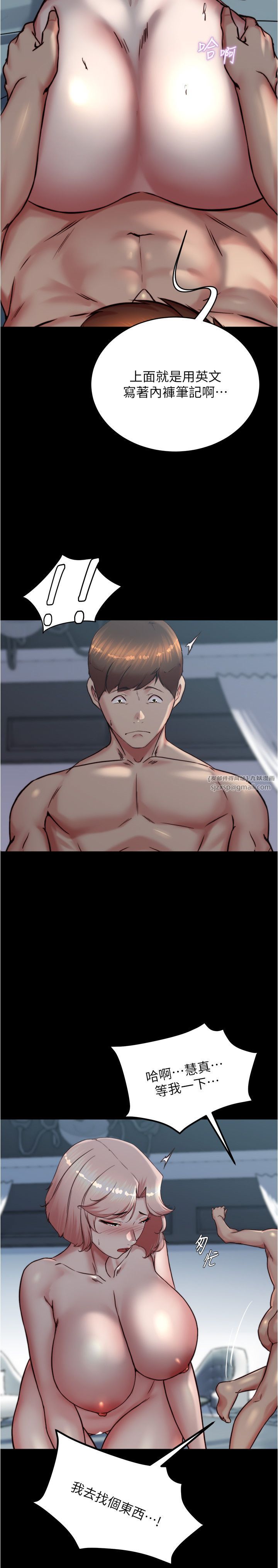 小褲褲筆記第200話最終話-我不需要內褲筆記瞭