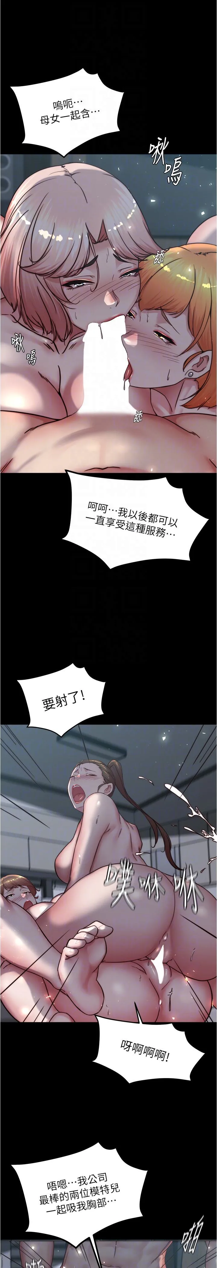 小裤裤笔记-第200話最終話-我不需要內褲筆記瞭 - 图片 32