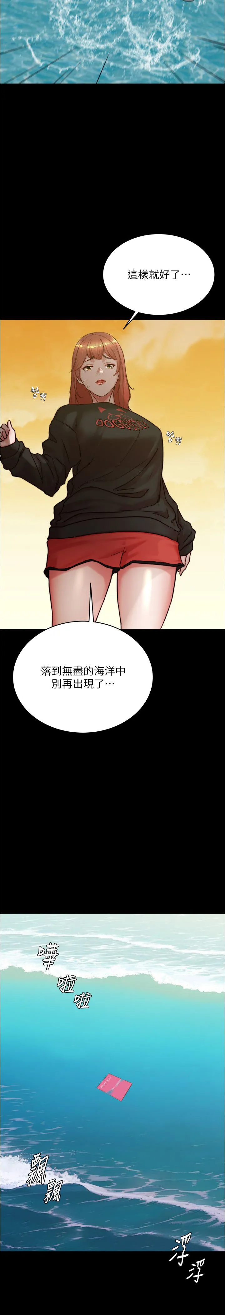 小裤裤笔记-第200話最終話-我不需要內褲筆記瞭 - 图片 41