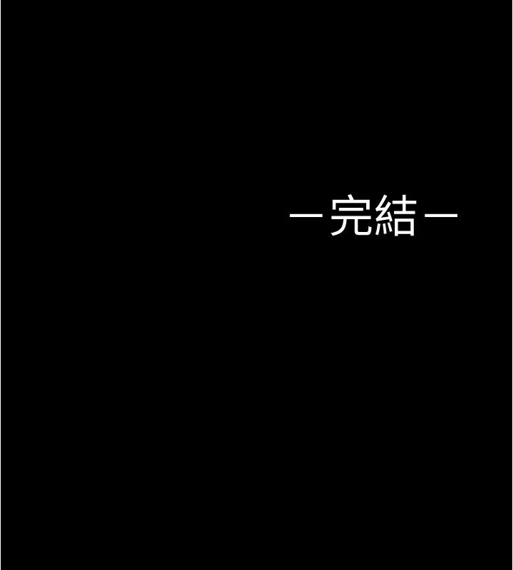 小褲褲筆記第200話最終話-我不需要內褲筆記瞭