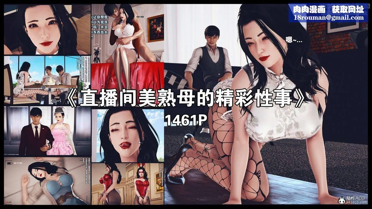 [3D]直播间美熟母的精彩性事-第01话 - 图片 1