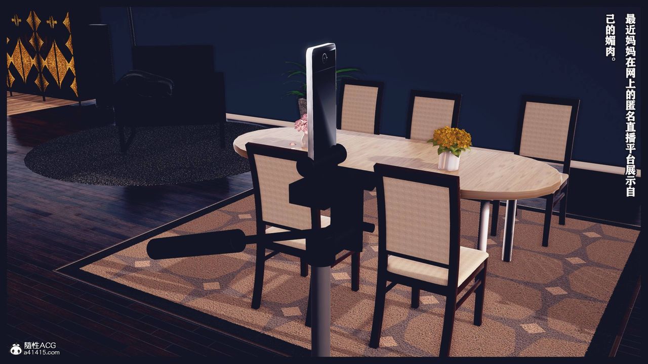 [3D]直播间美熟母的精彩性事第01话