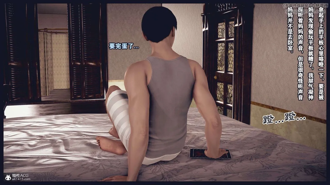 [3D]直播间美熟母的精彩性事-第01话 - 图片 67