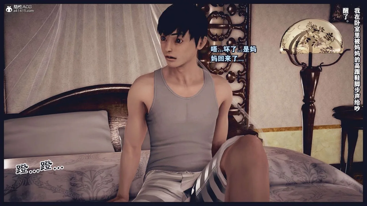 [3D]直播间美熟母的精彩性事-第01话 - 图片 66