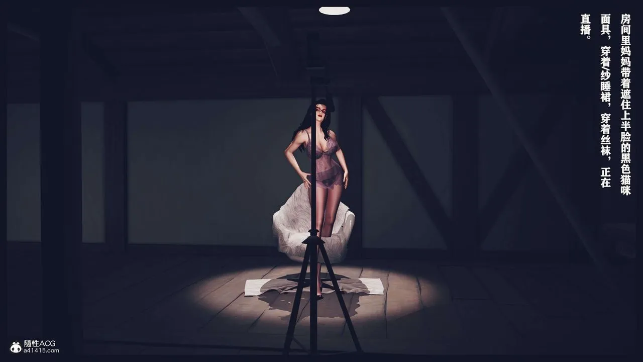 [3D]直播間美熟母的精彩性事第01話