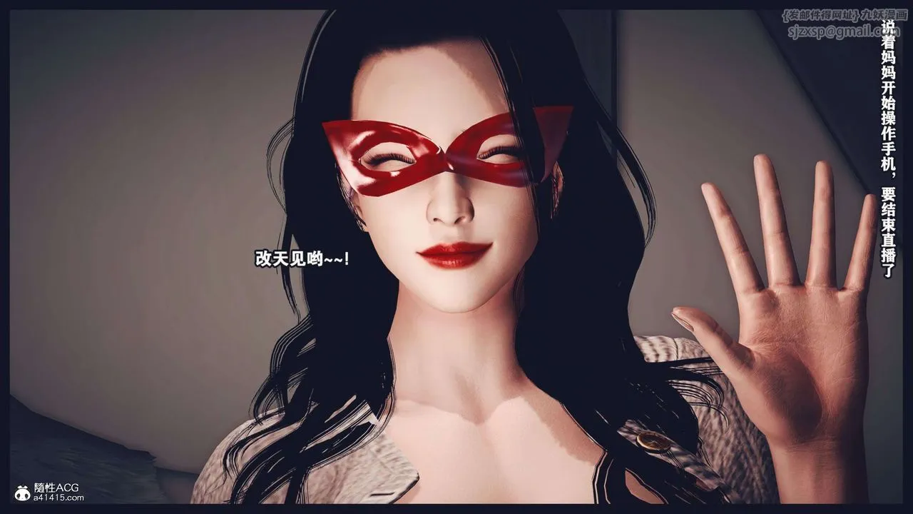 [3D]直播间美熟母的精彩性事-第02话 - 图片 19