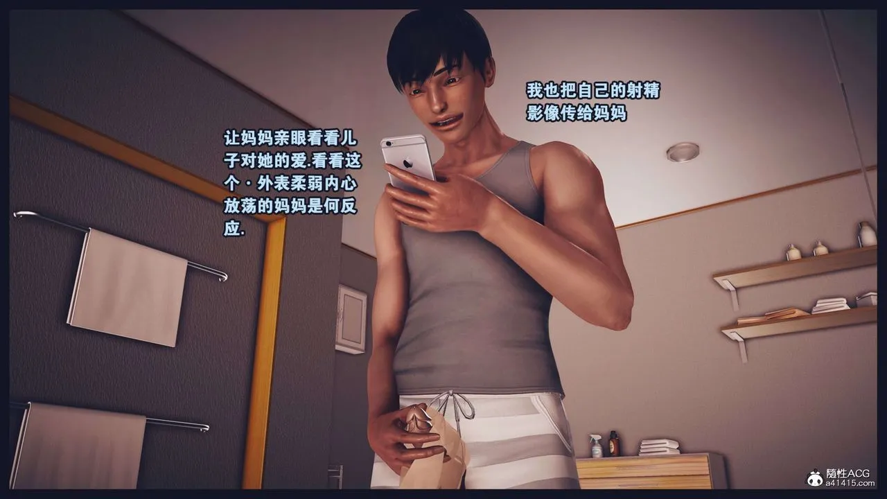 [3D]直播間美熟母的精彩性事第02話