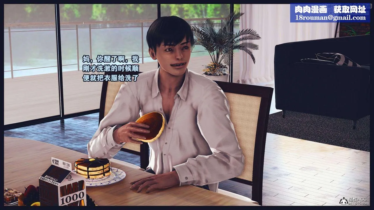[3D]直播間美熟母的精彩性事第02話