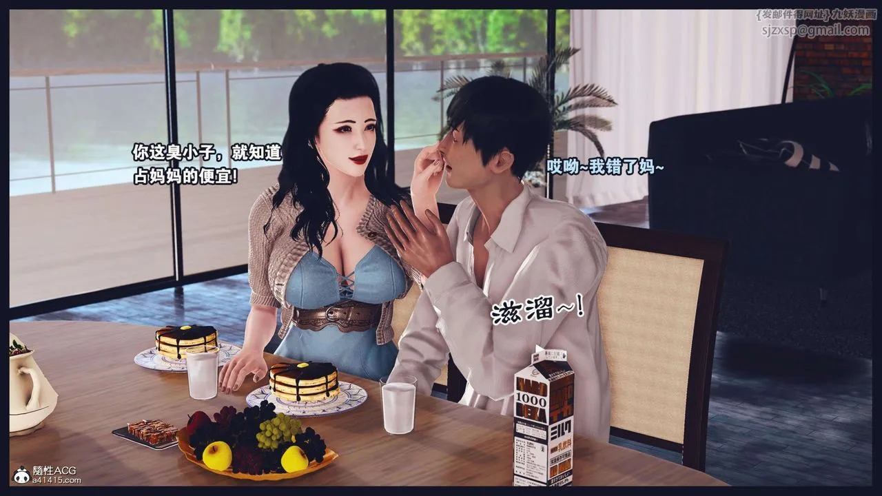 [3D]直播间美熟母的精彩性事-第02话 - 图片 66