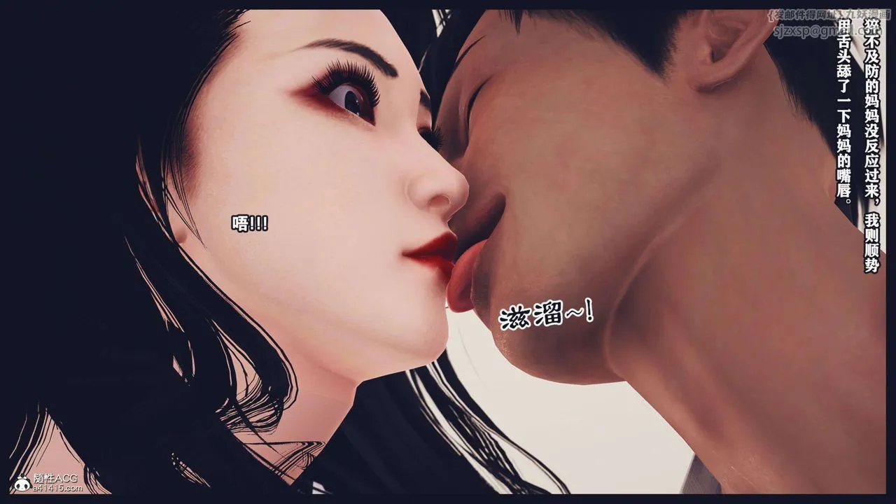 [3D]直播间美熟母的精彩性事-第02话 - 图片 65