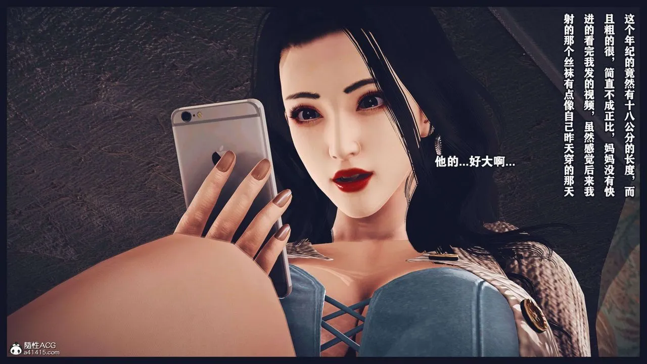 [3D]直播间美熟母的精彩性事-第02话 - 图片 80
