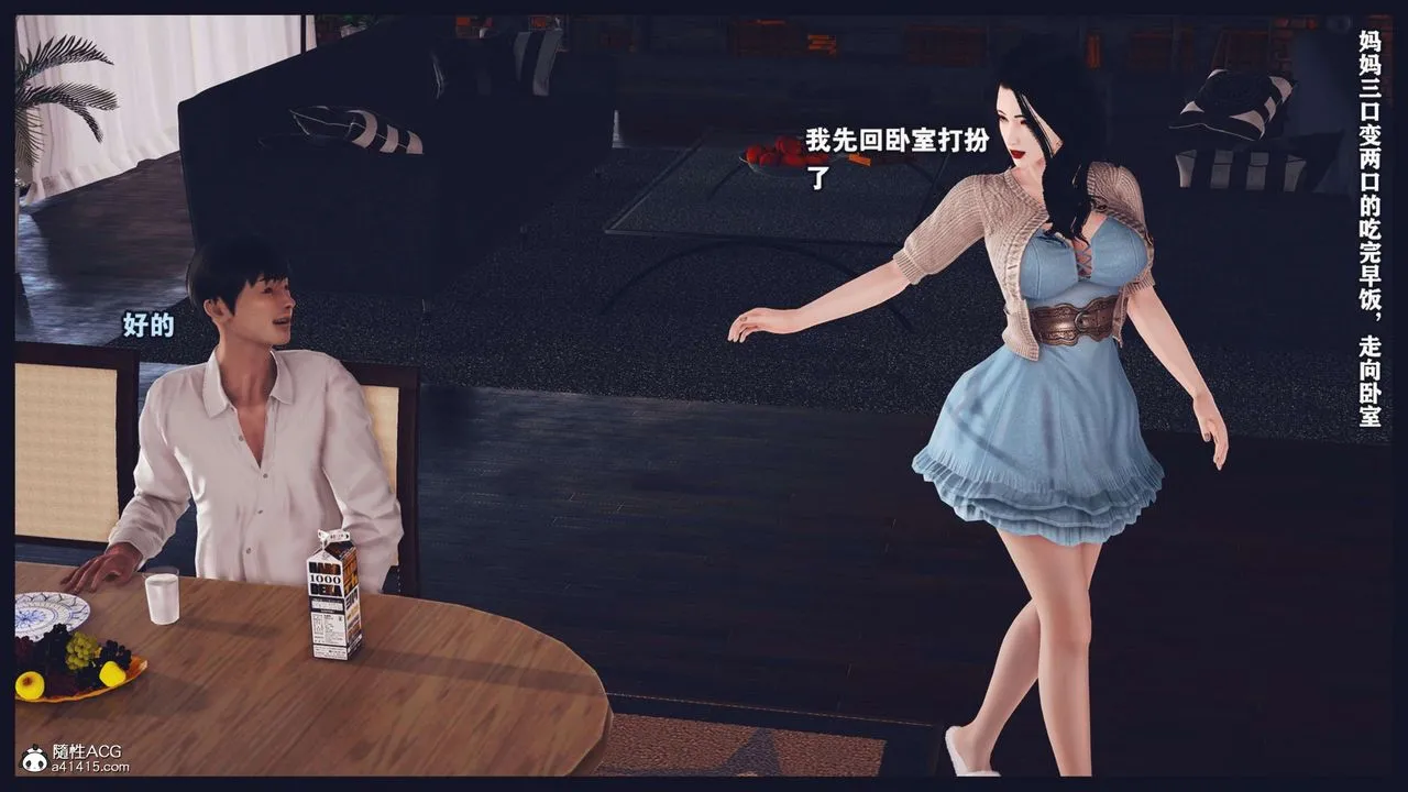 [3D]直播间美熟母的精彩性事-第02话 - 图片 74
