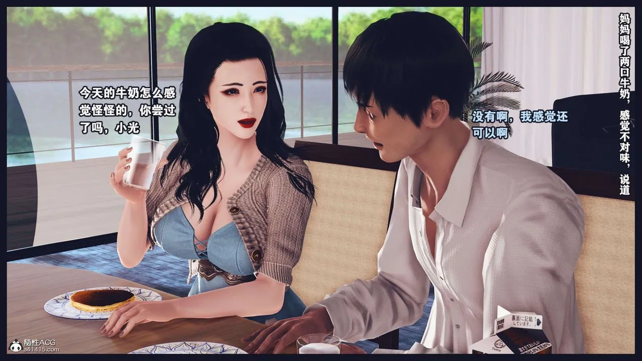 [3D]直播间美熟母的精彩性事-第02话 - 图片 71