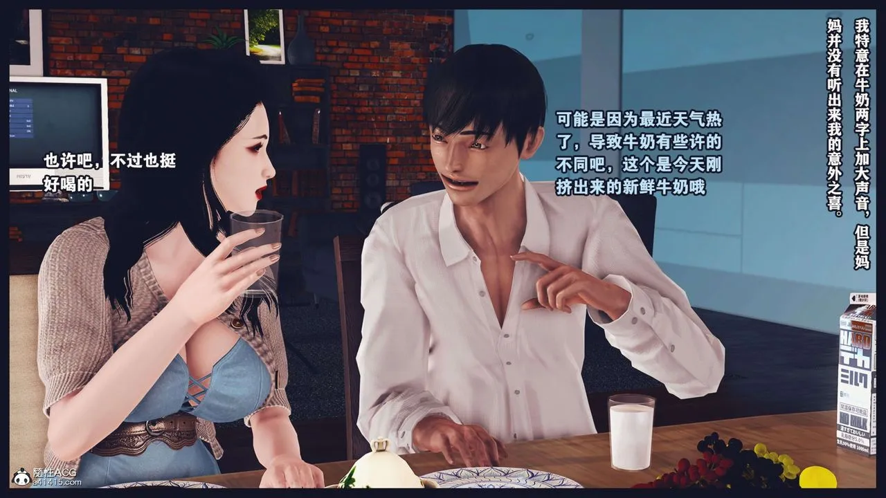 [3D]直播间美熟母的精彩性事-第02话 - 图片 72