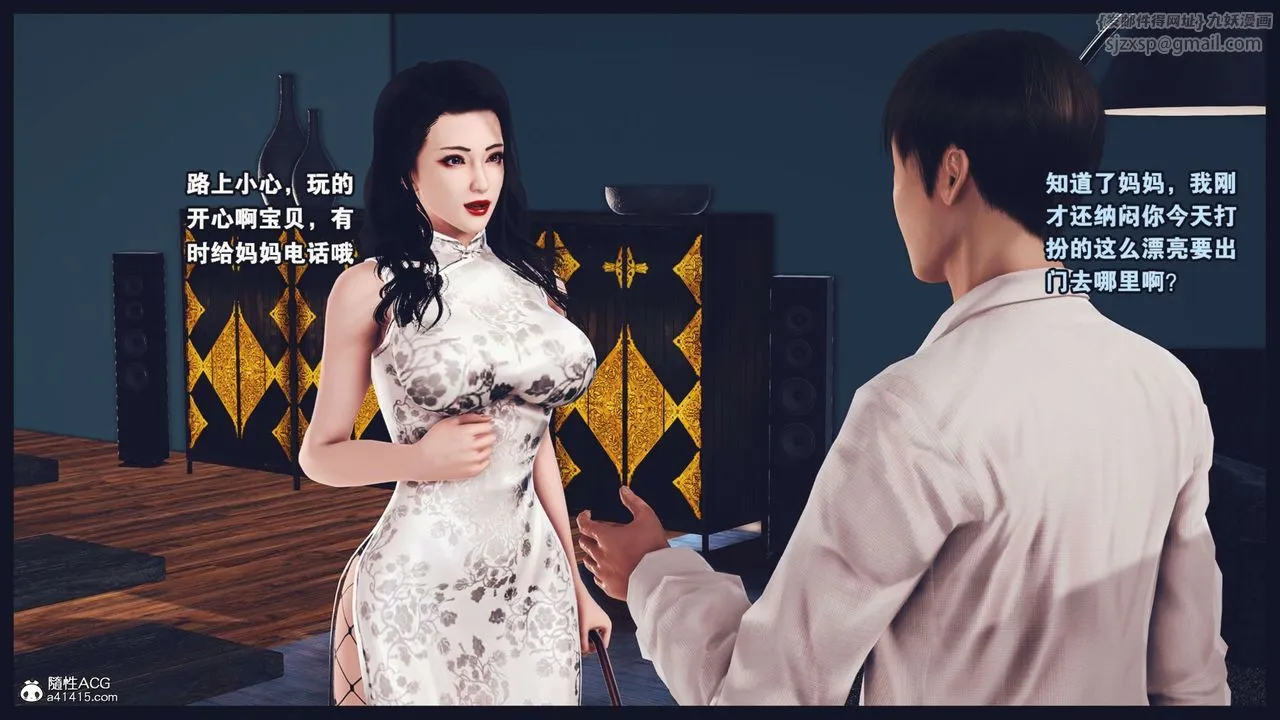 [3D]直播间美熟母的精彩性事-第03话 - 图片 13