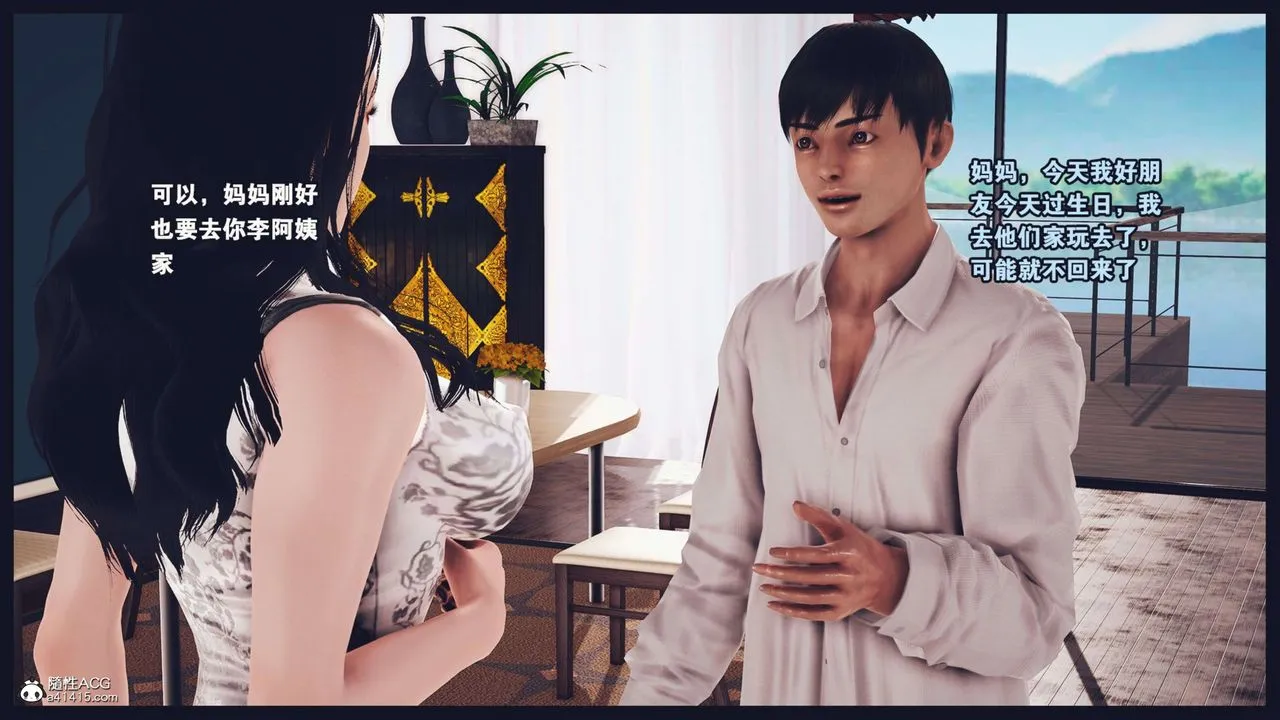 [3D]直播间美熟母的精彩性事-第03话 - 图片 12