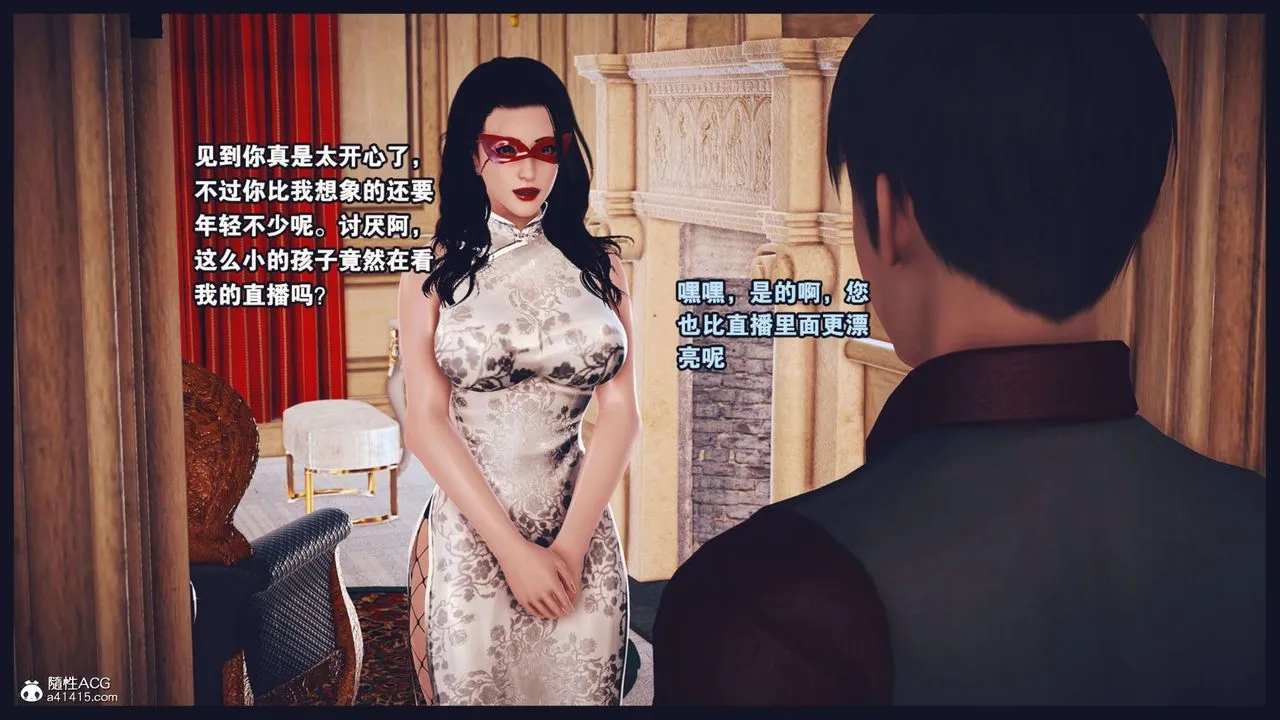 [3D]直播间美熟母的精彩性事-第03话 - 图片 40