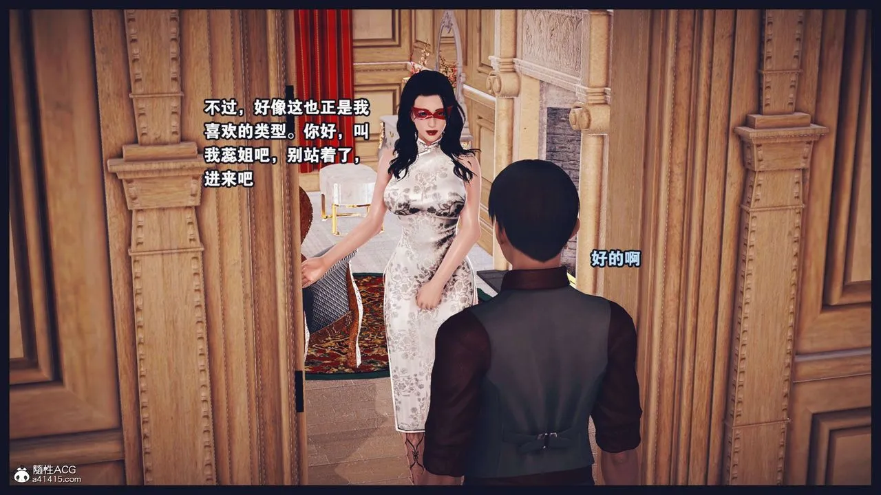 [3D]直播间美熟母的精彩性事-第03话 - 图片 41