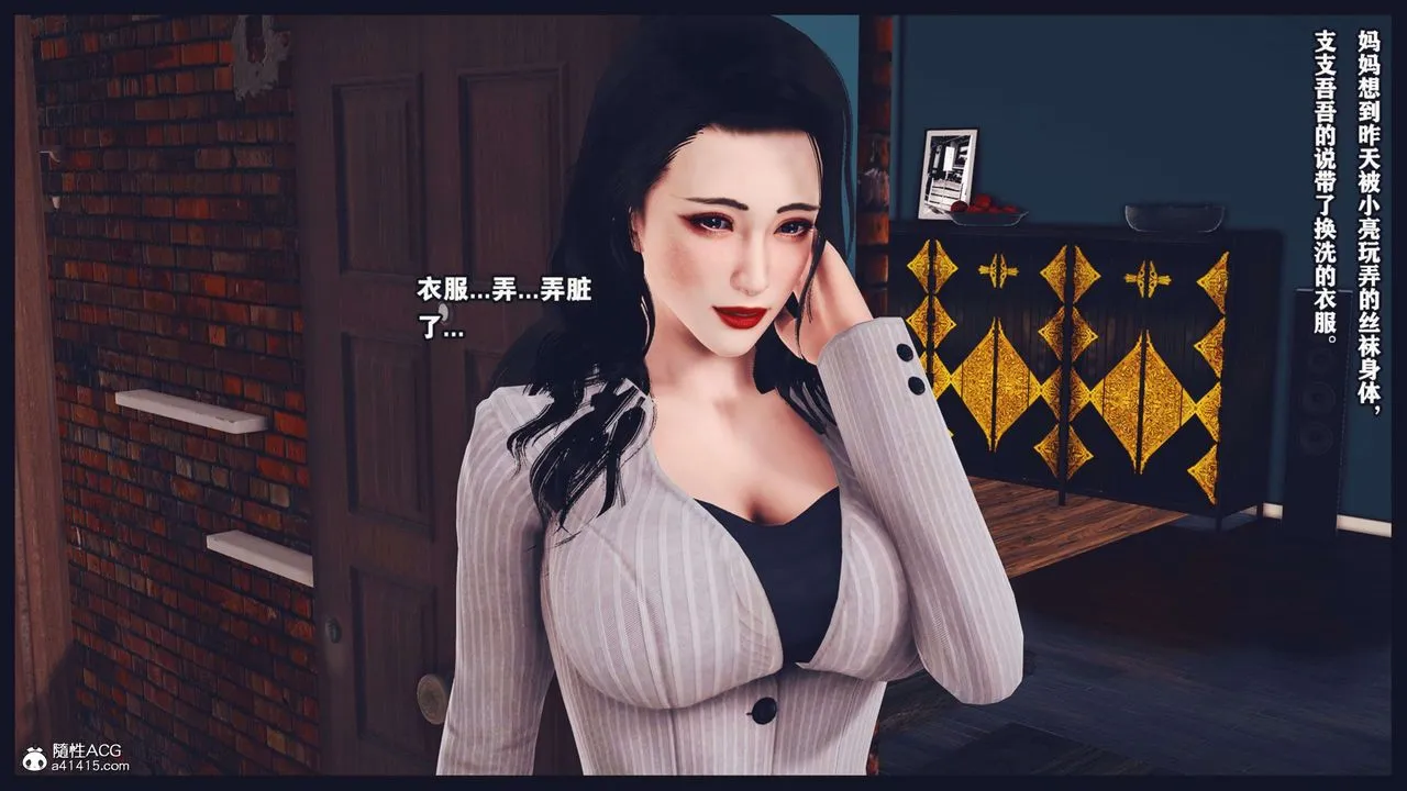 [3D]直播间美熟母的精彩性事-第04话 - 图片 101