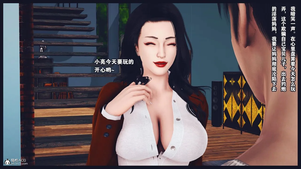 [3D]直播間美熟母的精彩性事第05話