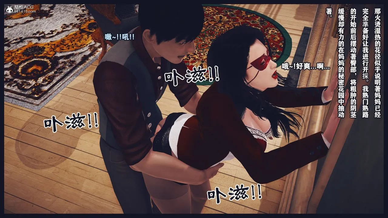 [3D]直播間美熟母的精彩性事第05話