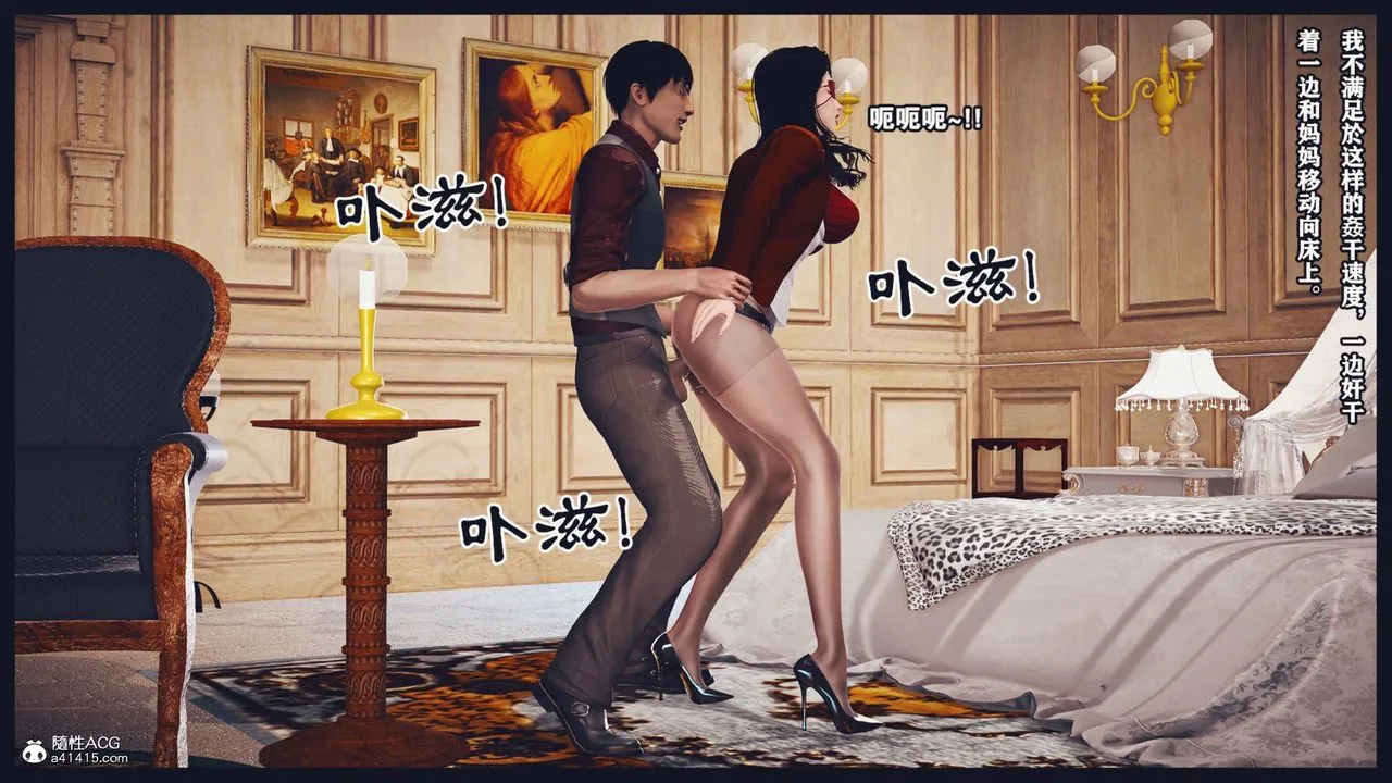 [3D]直播间美熟母的精彩性事-第05话 - 图片 47
