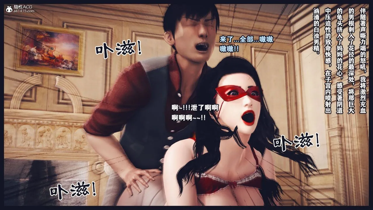 [3D]直播间美熟母的精彩性事-第05话 - 图片 60