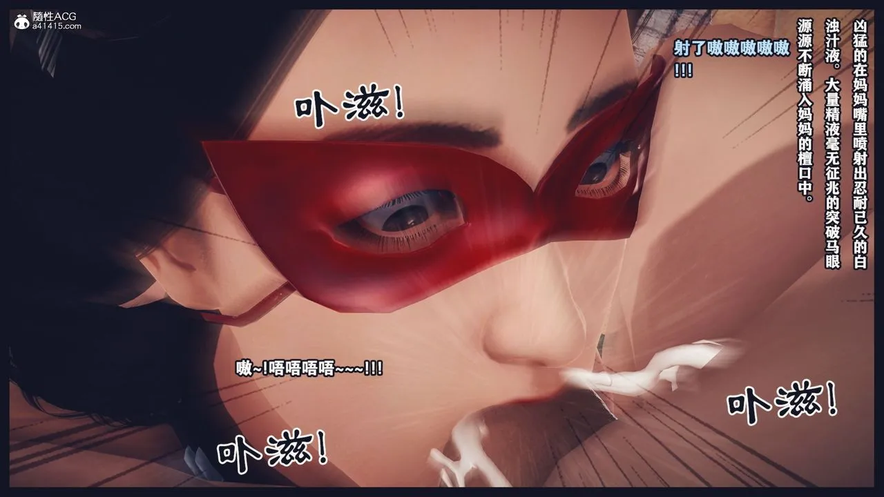 [3D]直播间美熟母的精彩性事-第06话 - 图片 26