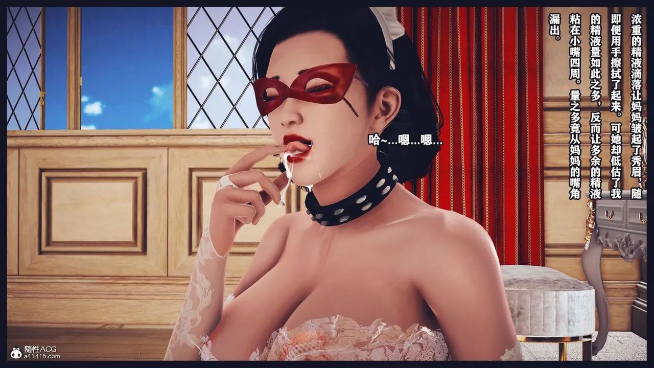 [3D]直播间美熟母的精彩性事-第06话 - 图片 34