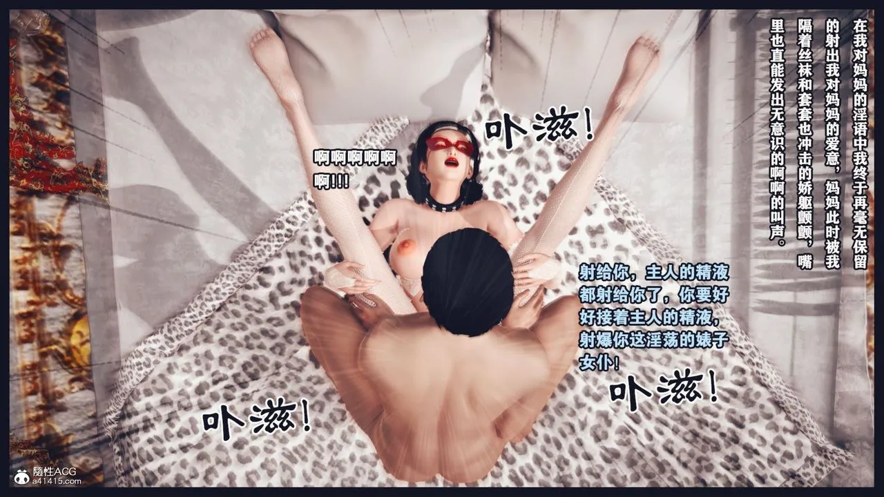 [3D]直播间美熟母的精彩性事-第06话 - 图片 74