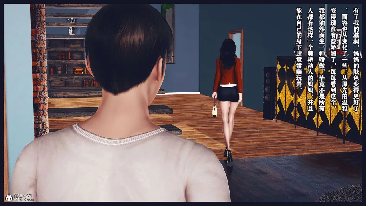 [3D]直播间美熟母的精彩性事-第07话 - 图片 8