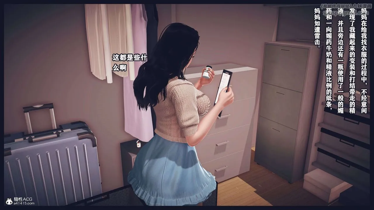 [3D]直播间美熟母的精彩性事-第07话 - 图片 20