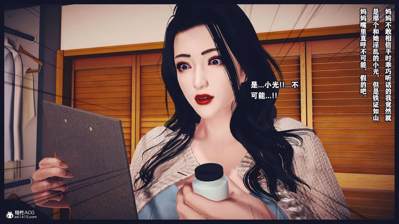 [3D]直播间美熟母的精彩性事-第07话 - 图片 22