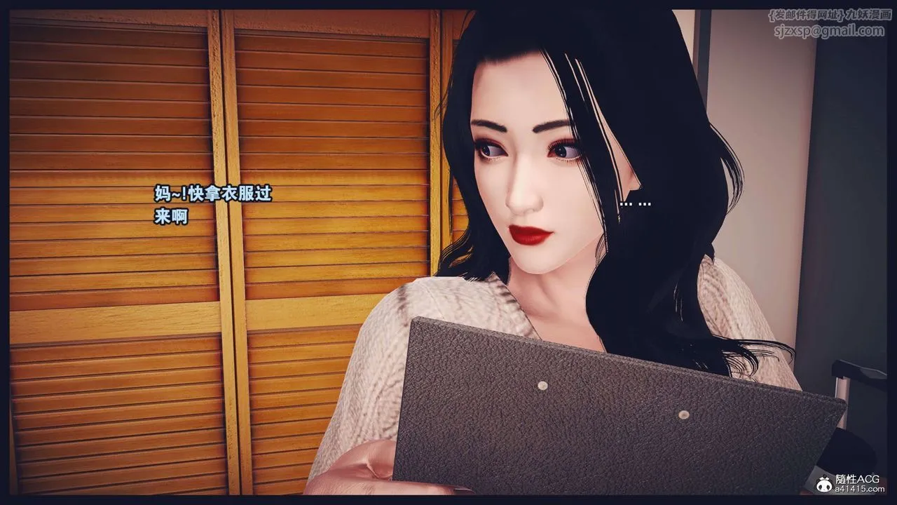 [3D]直播间美熟母的精彩性事-第07话 - 图片 23
