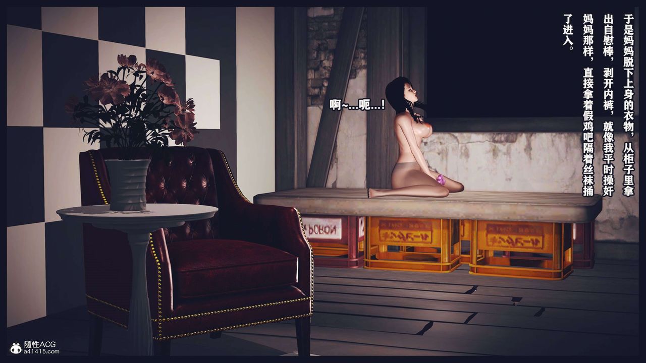 [3D]直播间美熟母的精彩性事第07话