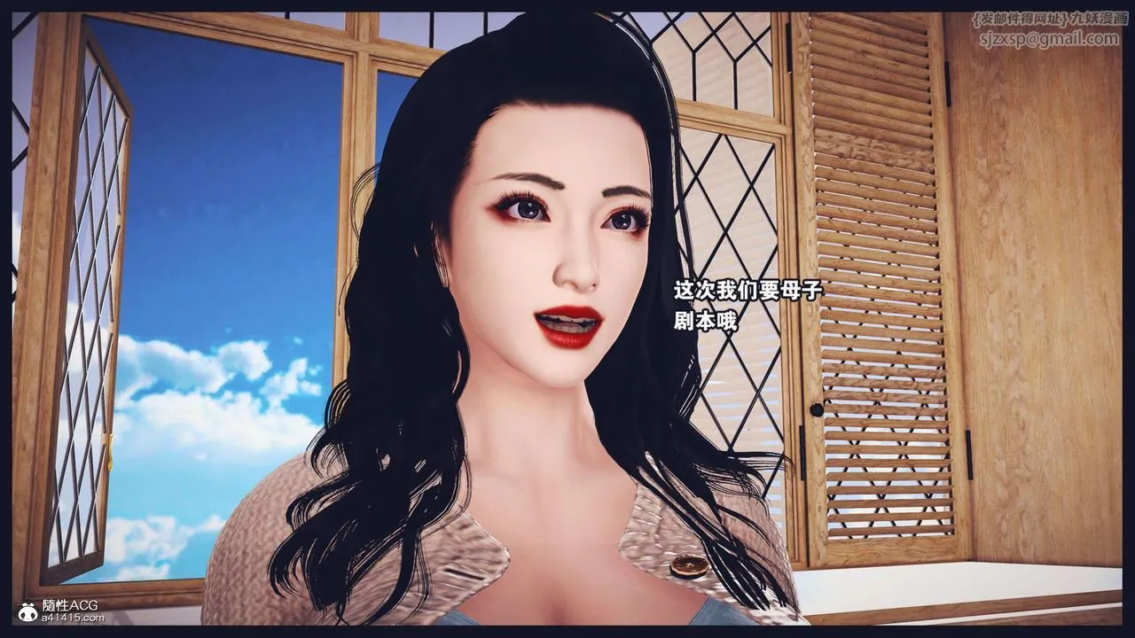 [3D]直播间美熟母的精彩性事-第08话 - 图片 81