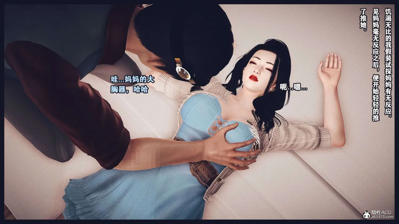 [3D]直播间美熟母的精彩性事-第09话 - 图片 28