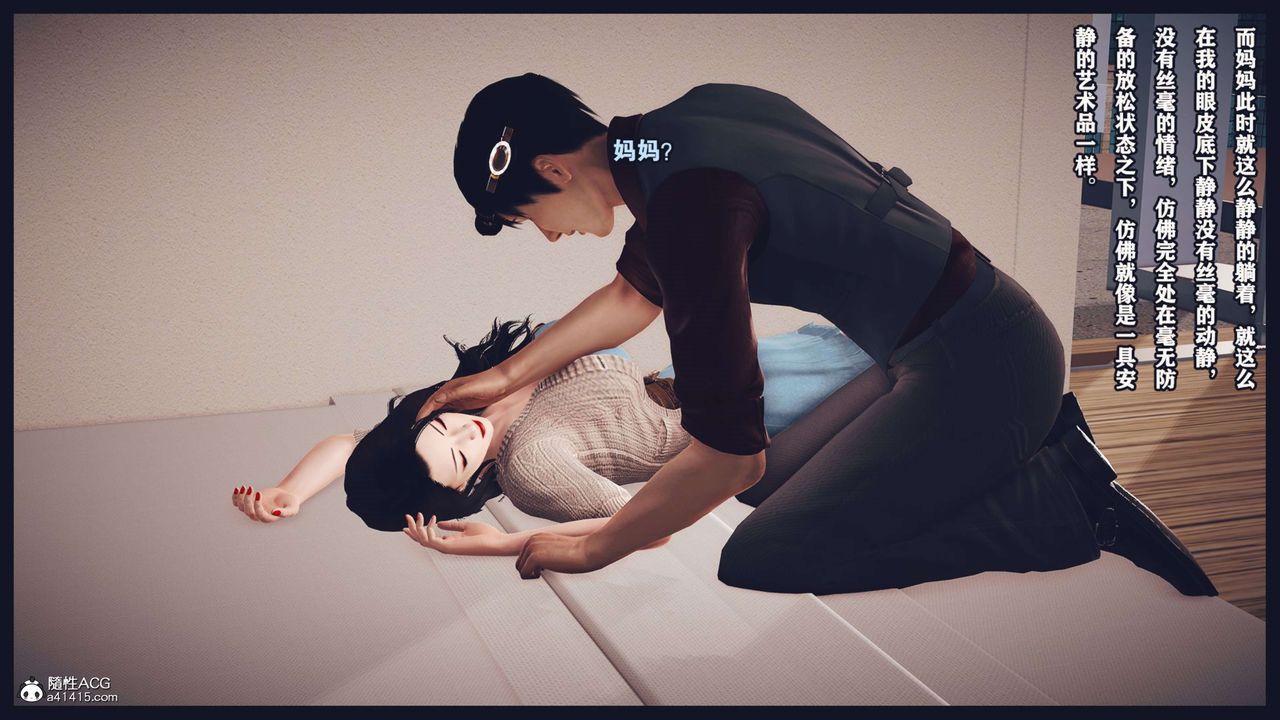 [3D]直播间美熟母的精彩性事第09话