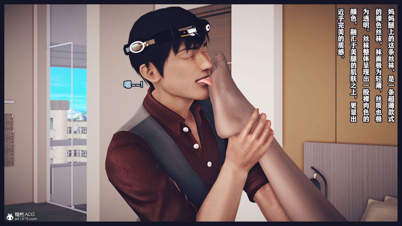 [3D]直播间美熟母的精彩性事第09话