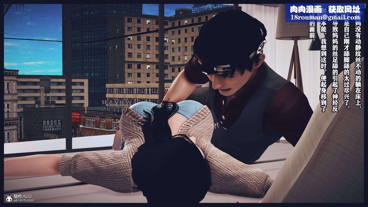 [3D]直播间美熟母的精彩性事第09话