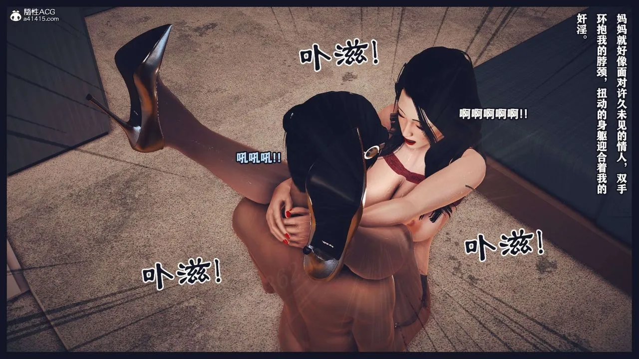 [3D]直播間美熟母的精彩性事第11話