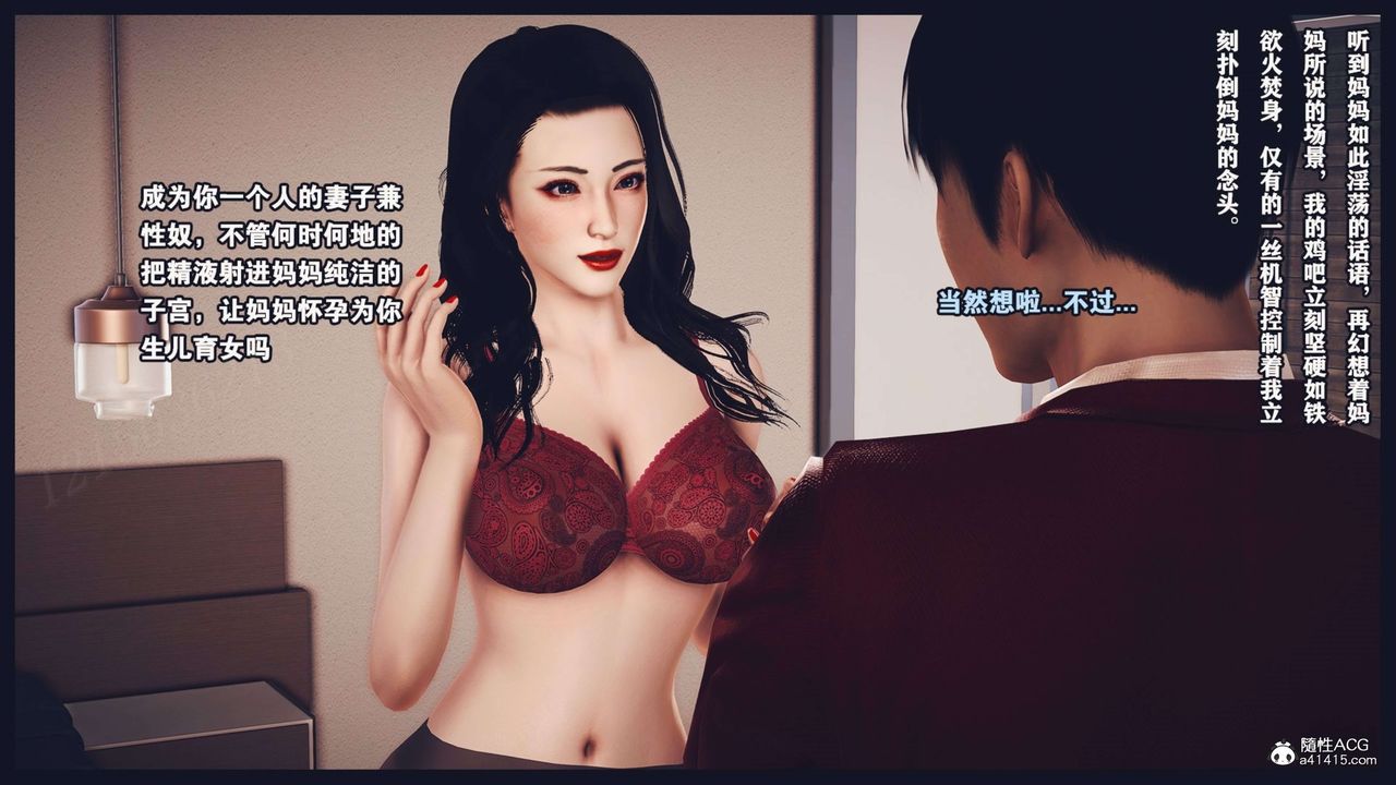 [3D]直播间美熟母的精彩性事第12话