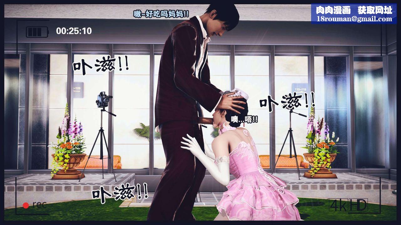 [3D]直播间美熟母的精彩性事第12话