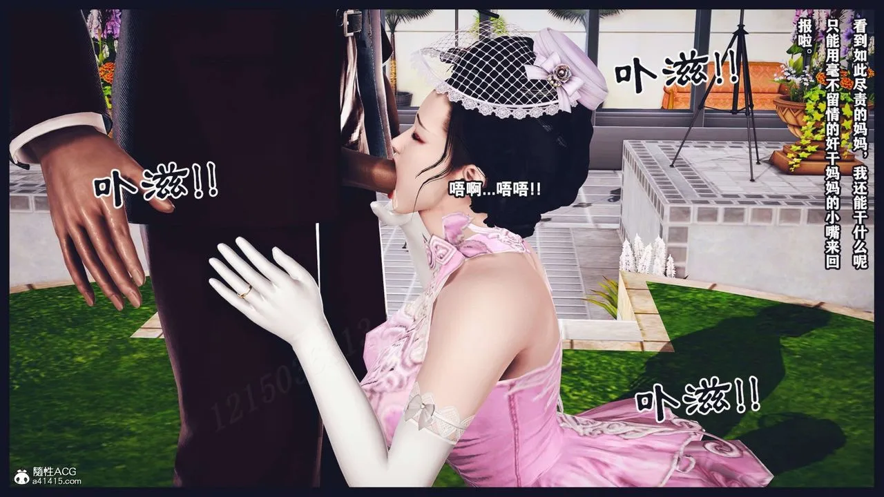 [3D]直播间美熟母的精彩性事-第12话 - 图片 54
